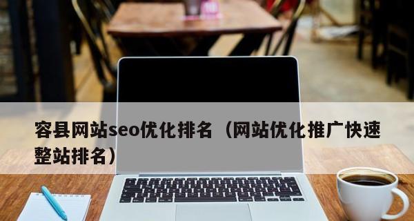 手机网站排名优化技巧：如何让你的网站获得更好的曝光