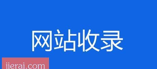 搜索引擎优化技巧之网页url重写（如何将已收录网页url转化为更优化的主题url）