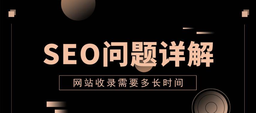 搜索引擎优化的基本点（提高网站排名的15个有效方法）