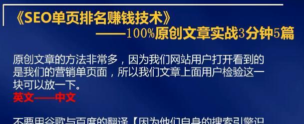 提升360网站权重的有效方法（从优化到高质量内容建设）