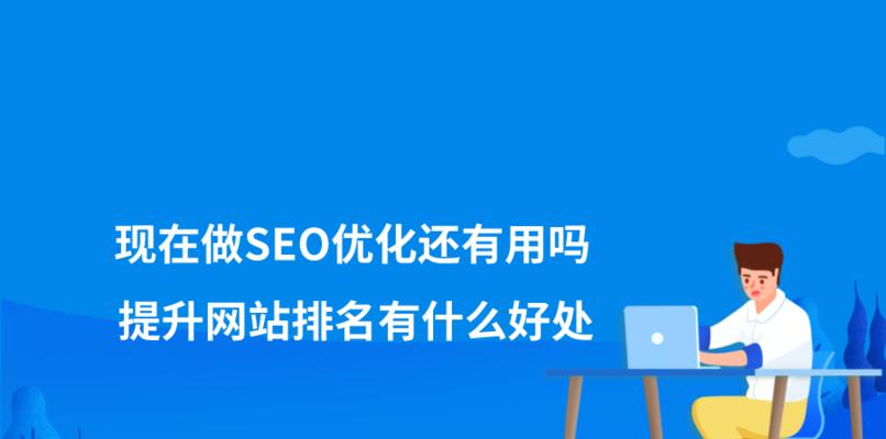 四个重要时期，助力网站排名提升（了解时期变化）