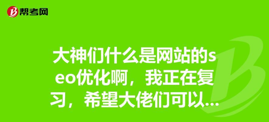 揭秘免费网站建设服务的真相（谨防骗局）