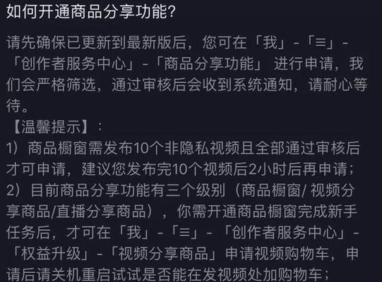 探究抖音橱窗为什么没有流量的原因（分析抖音橱窗流量不足的原因）