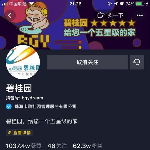 抖音橱窗已售10万，数量还是金额更重要（探究抖音橱窗销售数据背后的真相）