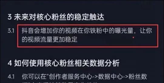 抖音创作者服务中心登录入口详解（创作者服务平台的功能和使用方法）