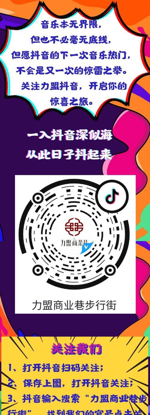 揭秘抖音达人广场（了解抖音达人广场的全部内容）