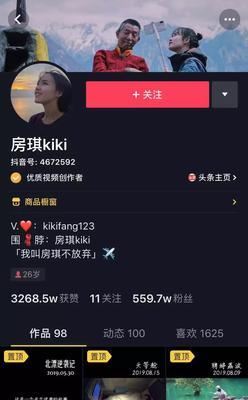 揭秘抖音达人专属价的神秘妙用（了解抖音达人专属价的使用场景及其优势）