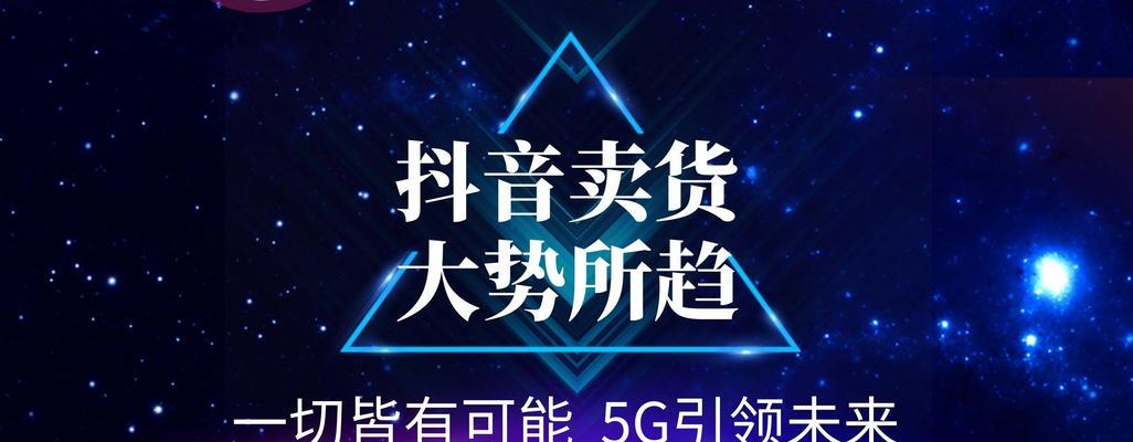 如何成功找到抖音带货的商家合作（从甄选商家到推销产品）