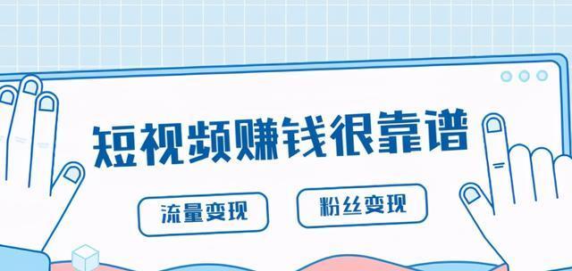 揭秘抖音代运营公司的收费方式（了解抖音代运营公司的常见收费项目及价格）