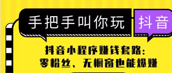 抖音点击量谁掌控着权利与财富（揭秘抖音点击量的运营规则和商业模式）