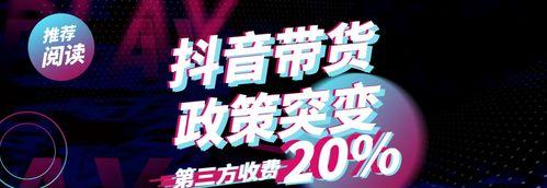 2024年抖音电商产业带服务商续牌规则出炉，服务商如何应对（电商产业带服务商）