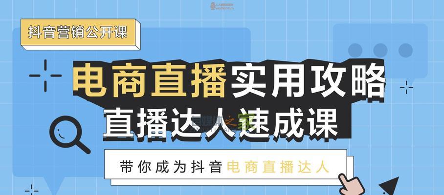 抖音电商罗盘原声功能详解（解密罗盘原声）