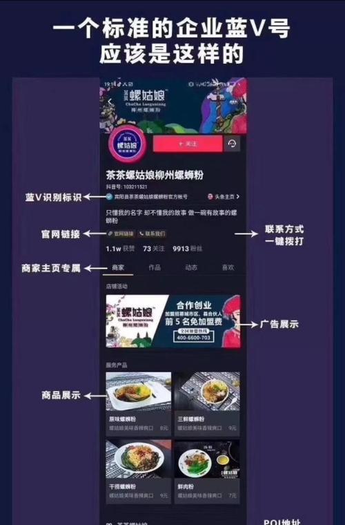 抖音店铺名称是否需要与营业执照同名（探讨抖音店铺名称与营业执照同名的必要性以及操作方法）