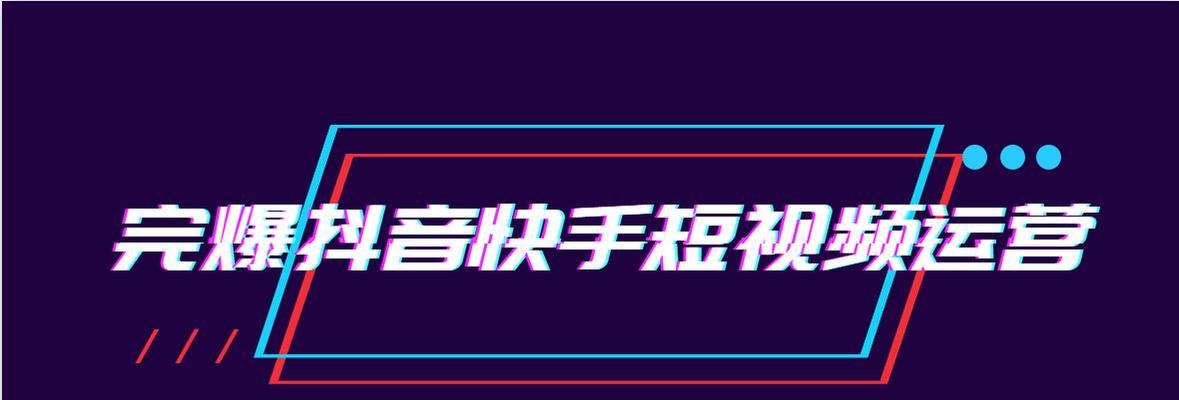 深度解析抖音掉粉原因和应对策略（掌握抖音掉粉的真相和解决方案）