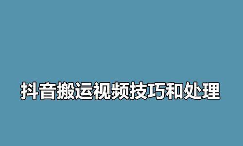 抖音短视频赞数达多少可获得收益（从赞数到流量）