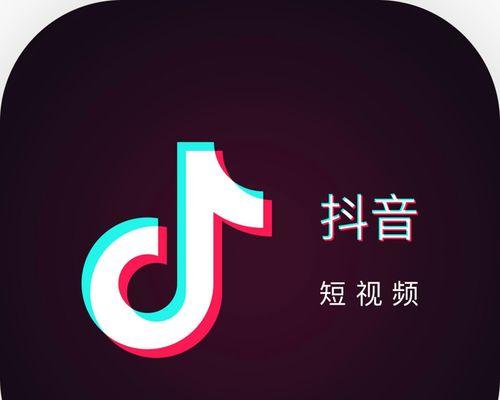 抖音短视频推广效果之优劣分析（探究抖音短视频推广的优点与缺点）