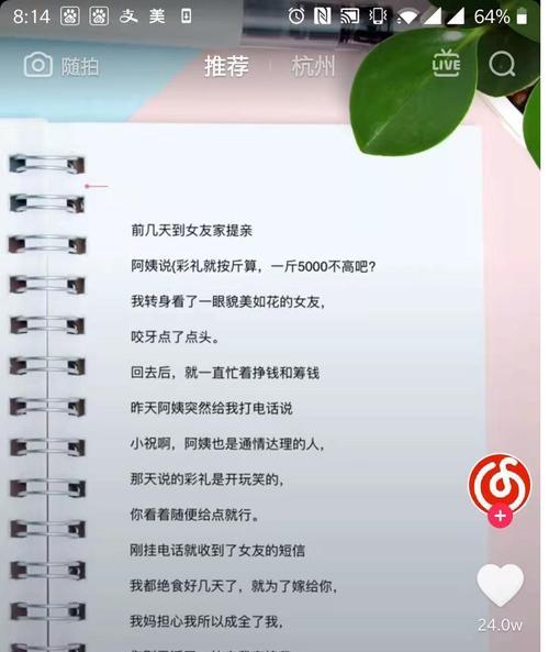 如何在抖音上制作容易被推荐的作品（抖音热门推荐作品类型及创作技巧大揭秘）