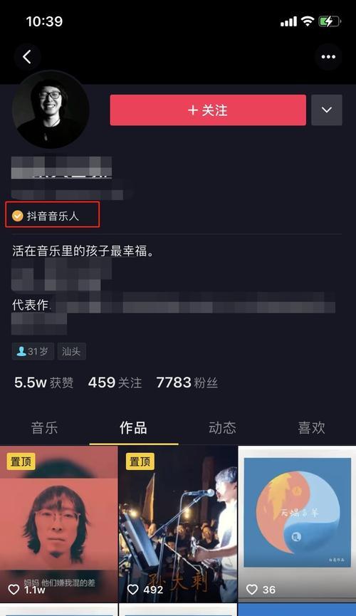 抖音作品为什么没有播放量（探究影响抖音作品播放量的因素及解决方法）