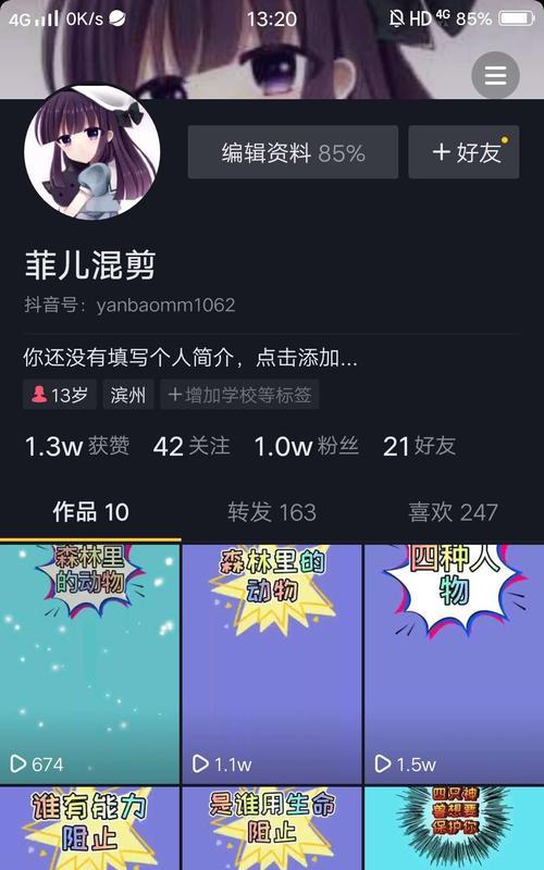 抖音粉丝不够1000怎么开通团购（解决抖音粉丝不足的方法）