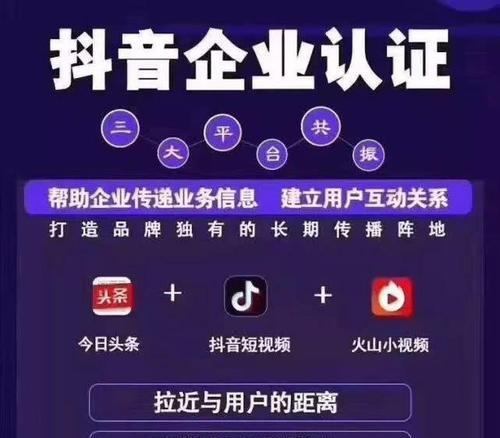 抖音付费蓝V多少钱（了解抖音蓝V认证的价格和价值）