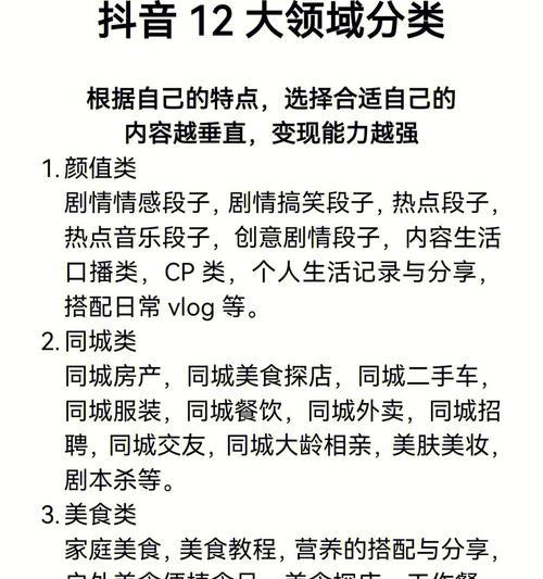 营销规范，行业有序——抖音个护家清行业宣传规范实施细则（行业治理再升级）