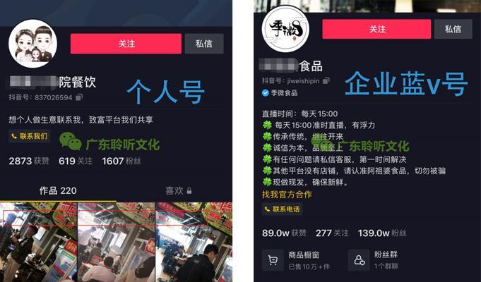 如何将抖音个人号变成企业号（从个人到企业）