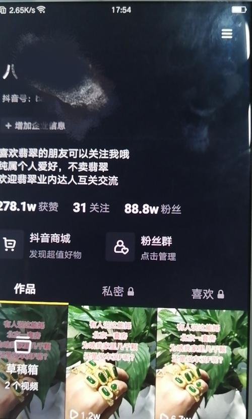 个人账号与企业账号（探讨抖音账号类型）