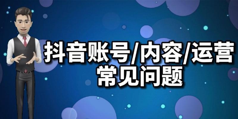 抖音个人账号开通小店的详细步骤（教你如何将个人账号变身为小店）