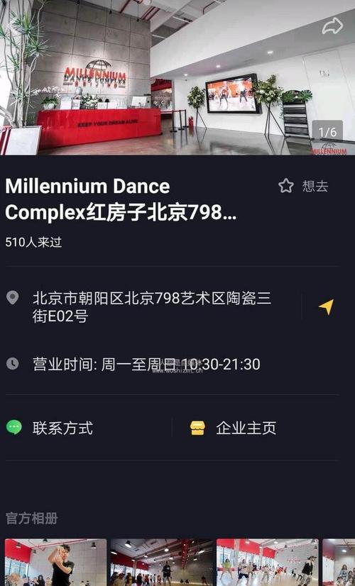 抖音公司认证教程（掌握认证技巧）