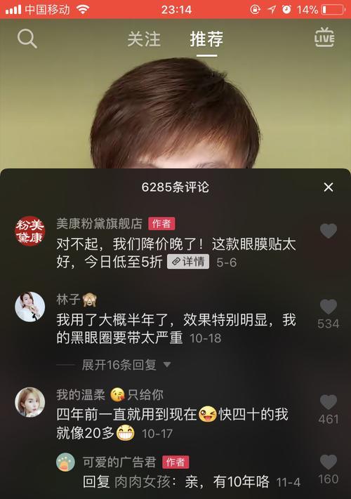 抖音购物车开通，用户需支付费用（抖音商业化趋势明显）