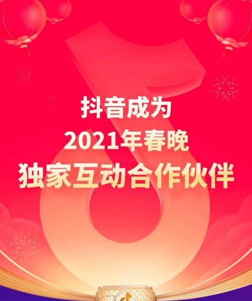 掌握抖音购物红包通用规则，让你轻松省钱购物（了解购物红包使用方法）