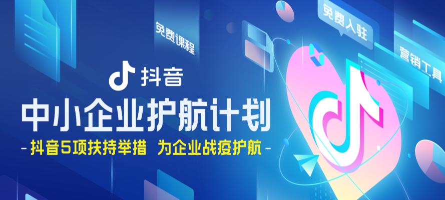 抖音疫情期间哄抬物价、违规营销治理公告（打击疫情期间哄抬物价、违规营销行为）