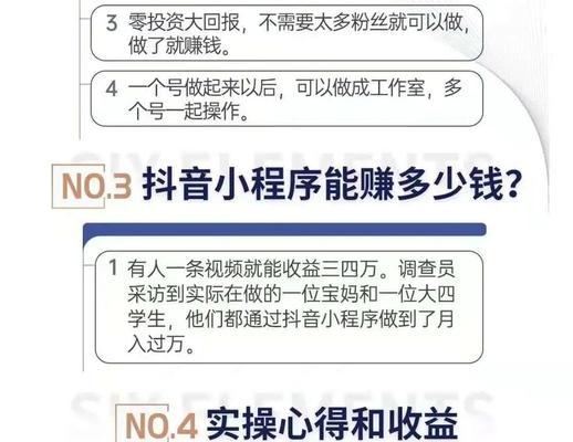 探究抖音官方帐号和个人帐号的区别（从功能）