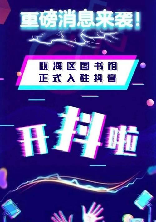 抖音僵尸号如何处理（深度解析抖音僵尸号的产生原因和应对方法）