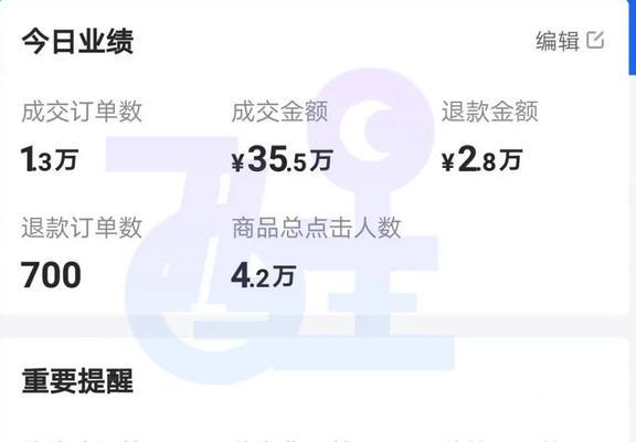 抖音精选联盟带货佣金到账时间详解（联盟推广的佣金如何结算）