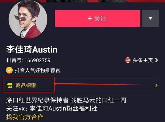 抖音聚合账户开通全攻略（教你如何快速开通抖音聚合账户并获得更多流量和曝光量）