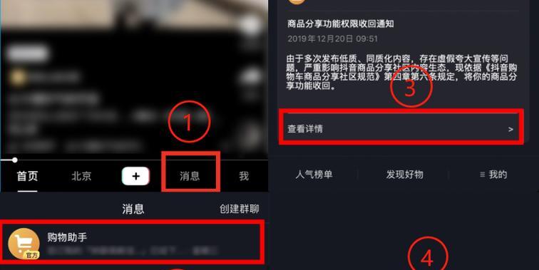 抖音开店费用是多少（全面解析抖音开店的费用和流程）