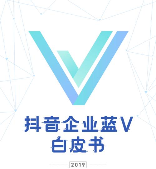 抖音开通蓝v流量真的多吗（抖音蓝v开通后流量真的翻倍了吗）