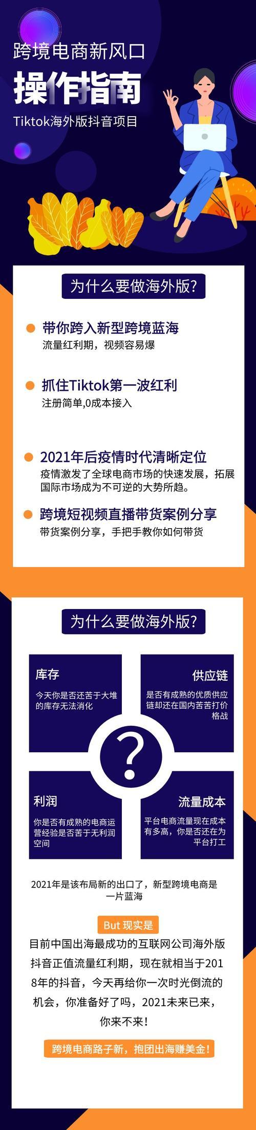 抖音跨境电商入驻教程（抖音电商平台入驻步骤及注意事项）