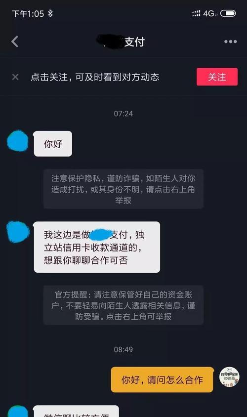 揭秘抖音跨境电商真伪（抖音跨境电商如何实现跨境销售）