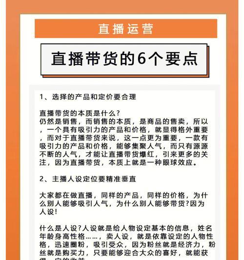 打击滥用直播间评论管理功能，净化网络环境（全面加强直播间管理）