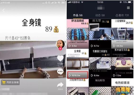 抖音卖东西佣金高吗？——揭秘抖音带货高收益的奥秘