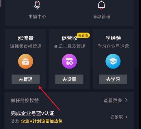 抖音企业号和个人号比较，哪个更适合你（企业号和个人号对比分析）