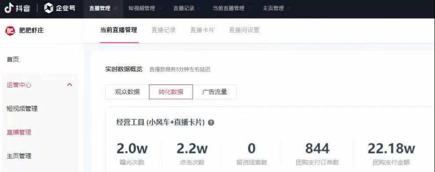 抖音企业号认证费用退款政策解析（费用如何退）