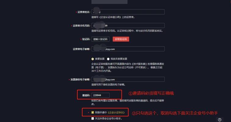 抖音企业号认证流程详解（企业号认证步骤及注意事项）