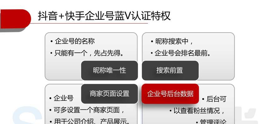 抖音企业号认证审核需要多久（从申请到审核通过全流程解析）