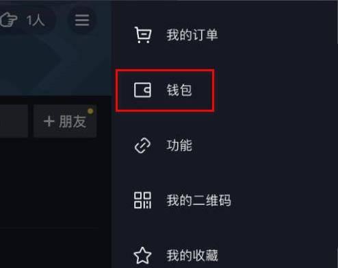 抖音钱包怎么兑换抖币（快速）