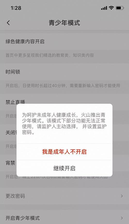 抖音青少年模式全面解析（了解抖音青少年模式）