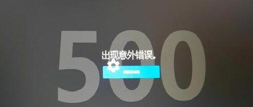  网站出现500错误如何解决？500错误解决方案有哪些？