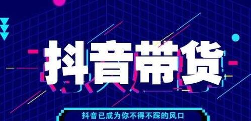  抖音小店没有营业执照如何处理？抖音小店营业执照问题如何解决？